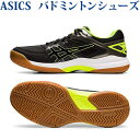あす楽 アシックス バドミントンシューズ ゲルコートハンター ブラック/セーフティーイエロー 1071A020-002 メンズ 2020SS 同梱不可 RFCL
