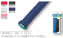 【在庫品】 【グリップテープ】ヨネックス ウェットスーパーデコボコツイングリップAC134(バドミントン・テニス用) 【P12Sep3126】