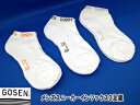 【在庫品】【3足組】ゴーセン メンズ スニーカーインソックス3足組 F12MS3P【アウトレ