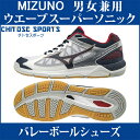 【在庫品】 ミズノ ウエーブスーパーソニック V1GA184014メンズ 2018SS バレーボール