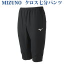 最大400円OFFクーポン付 ミズノ クロス七分パンツ 62JD9003 メンズ 2019SS バドミント