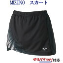 ミズノ スカート 72MB9201 レディース 2019SS ゆうパケット(メール便)対応 バド