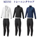 MIZUNO スポーツウエア トレーニングウエア ウインドブレーカー 上下セット 男性用 展示会限定 送料無料