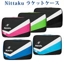 【取寄品】 ニッタク スマッシュケース NK7212 2018SS 卓球