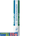 ヨネックス エアロセンサ400(1ダース) AS400 2020SS バドミントン