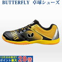 【取寄品】 バタフライ レゾライン グルーヴィー 93610-956