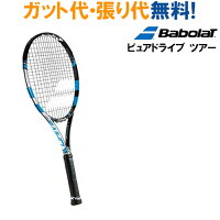 バボラ ピュアドライブ ツアー Pure Drive Tour BF101232 硬式テニス ラケット 日本国内正規品 Babolat 2014年モデル 当店指定ガットでのガット張り無料 ラッキーシール対応の画像