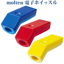 モルテン 電子ホイッスル RA0010 2018SS バレーボール バスケットボール サッカー ラ