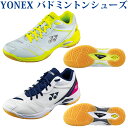 ヨネックス バドミントンシューズ メンズ レディース パワークッション66Z SHB66Z YON