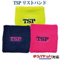 TSP リストバンド177 044725 2018SS 卓球 ゆうパケット（メール便）対応 【メール便6点まで】 ラッキーシール対応の画像