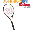 ウイルソン バーン100 BURN100 wrt727020x テニス ラケット 硬式 Wilson 2015SS 当店指定ガットでのガット張り無料! ラッキーシール対応