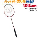 対象ラケット10%OFFクーポン ウイルソン レコン PX9900J スパイダー WRT8831202 2018