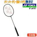 【在庫品】ヨネックス デュオラ7 DUO7 ダークガン 2018AW 2018新製品 2018秋冬