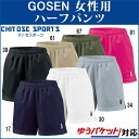 【在庫品】 ゴーセンハーフパンツ PP1601バドミントン テニス ウエアレディース ウィ