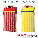 【在庫品】 ヨネックス ゲームシャツ(ノ...