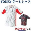 【在庫品】 ヨネックス ゲームシャツ(フィットスタイル) 10258 メンズ 2018SS バド