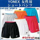 【在庫品】 ヨネックスWOMEN ショートパンツ25019 ...