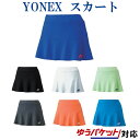 【在庫品】 【返品・交換不可】ヨネックス スカート(インナースパッツ付) 26041 レ