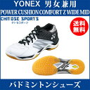 【在庫品】ヨネックス パワークッションコンフォートZワイドミッド SHBCFZWMD 2018SS