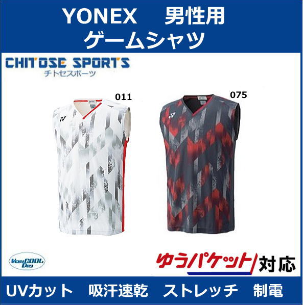 【在庫品】 ヨネックス ゲームシャツ(ノースリーブ) 10259 メンズ　2018SS　バドミントン テニス ゆうパケット(メール便)対応