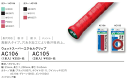 【在庫品】 ヨネックスウェットスーパーエクセルグリップ3本入AC105バドミントン テニス ラケット テープYONEX【P12Sep3118】