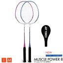【在庫品】 ヨネックスMUSCLE POWER 8 マッスルパワー8MP8Gバドミントン ラケット 張り上げYONEX 2016年秋冬モデル