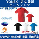 【在庫品】 ヨネックス ゲームシャツ(フィットスタイル) 10232 メンズ 2018SS バドミ