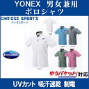 【在庫品】 ヨネックス ゲームシャツ 10255 メンズ 2018SS バドミントン テニス ゆう