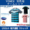 【在庫品】 ヨネックス ゲームシャツ(フィットスタイル) 10274 メンズ 2018SS バドミ