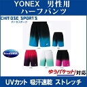 【在庫品】 ヨネックス ハーフパンツ 15067メンズ 2018SS バドミントン テニス ゆうパ