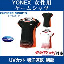 【在庫品】 ヨネックス ゲームシャツ 20447Y レディース 2018SS バドミントン テニス