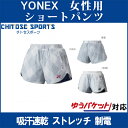【在庫品】 【返品・交換不可】ヨネックス ショートパンツ(インナースパッツ付) 250