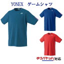 最大400円OFFクーポン付 ヨネックスゲームシャツ 10304 メンズ 2019SS バドミントン