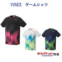 ヨネックス　ゲームシャツ(フィットスタイル) 10321 メンズ 2019SS バドミントン テニ
