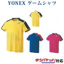 最大300円OFFクーポン付 【在庫品】 ヨネックス ゲームシャツ(フィットスタイル) 1027