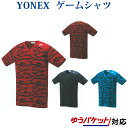 ヨネックスゲームシャツ(フィットスタイル) 10308Y メンズ 2019SS バドミントン テニ