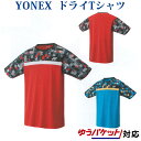 ヨネックスドライTシャツ 16370 メンズ 2019SS バドミントン テニス ソフトテニス ゆ