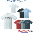 ヨネックスTシャツ 16387Y メンズ 2019SS バドミントン テニス ソフトテニス ゆうパケ