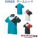 最大400円OFFクーポン付 ヨネックスゲームシャツ 20487 レディース 2019SS バドミント