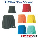 【在庫品】【返品・交換不可】 ヨネックス スカート(インナースパッツ付) 26043 レデ