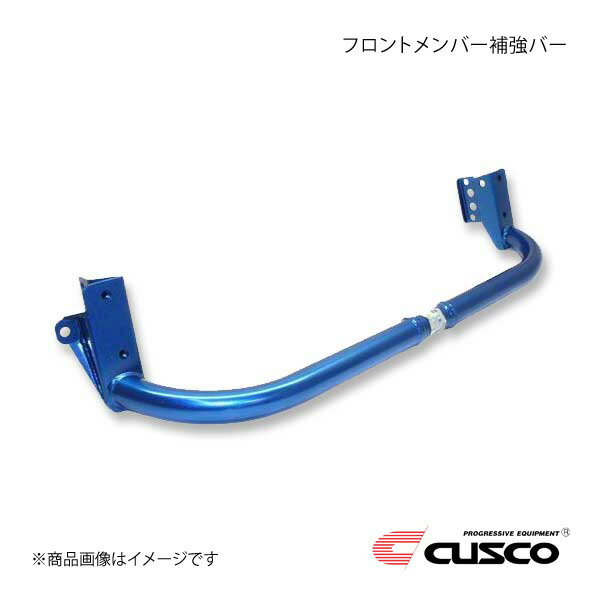 CUSCO クスコ フロントメンバー補強バー マーク2/チェイサー/クレスタ JZX100 2WD 2500cc 1996.10〜2000.10 195-247-A