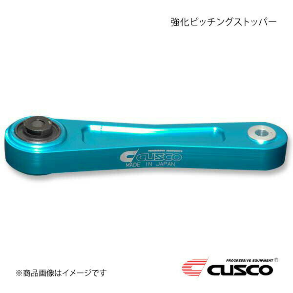 CUSCO クスコ 強化ピッチングストッパー エクシーガ YA4/YA5 6A1-911-PS