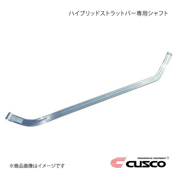 CUSCO クスコ ハイブリッドストラットバー専用シャフト RVR GA4W 2WD/4WD 1800cc 2011.10〜 542-542-S