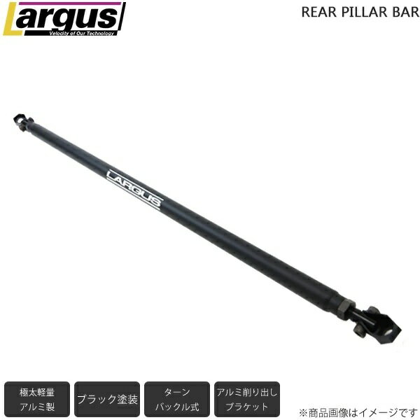 LARGUS ラルグス 調整式リアピラーバー スズキ ジムニー JB64W 4WD バー長さ:940mm