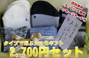 タイプで選べる靴下セット本日15日23時59分で販売を終了いたします