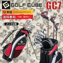 ゴルフキューブ メンズ ゴルフクラブセット GC7 10本組...
