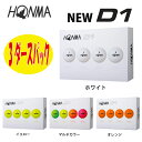 本間ゴルフホンマ D1 ゴルフボール【3ダース(36球入り)】【2018モデル】HONMA