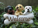 犬の置物 ガーデニング ガーデンオーナメント 置物 オブジェ インテリア かわいい 雑貨 樹脂 いぬ ドッグ DOG 動物 ディスプレイ 【 DOG ボーン ウェルカム(DOGボーン) 】