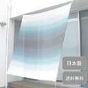 【日本製】【在庫あり】【日よけ UV カーテン ヨシズ】イチ...