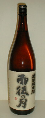 【広島県／相原酒造】雨後の月　特別純米酒　1．8L